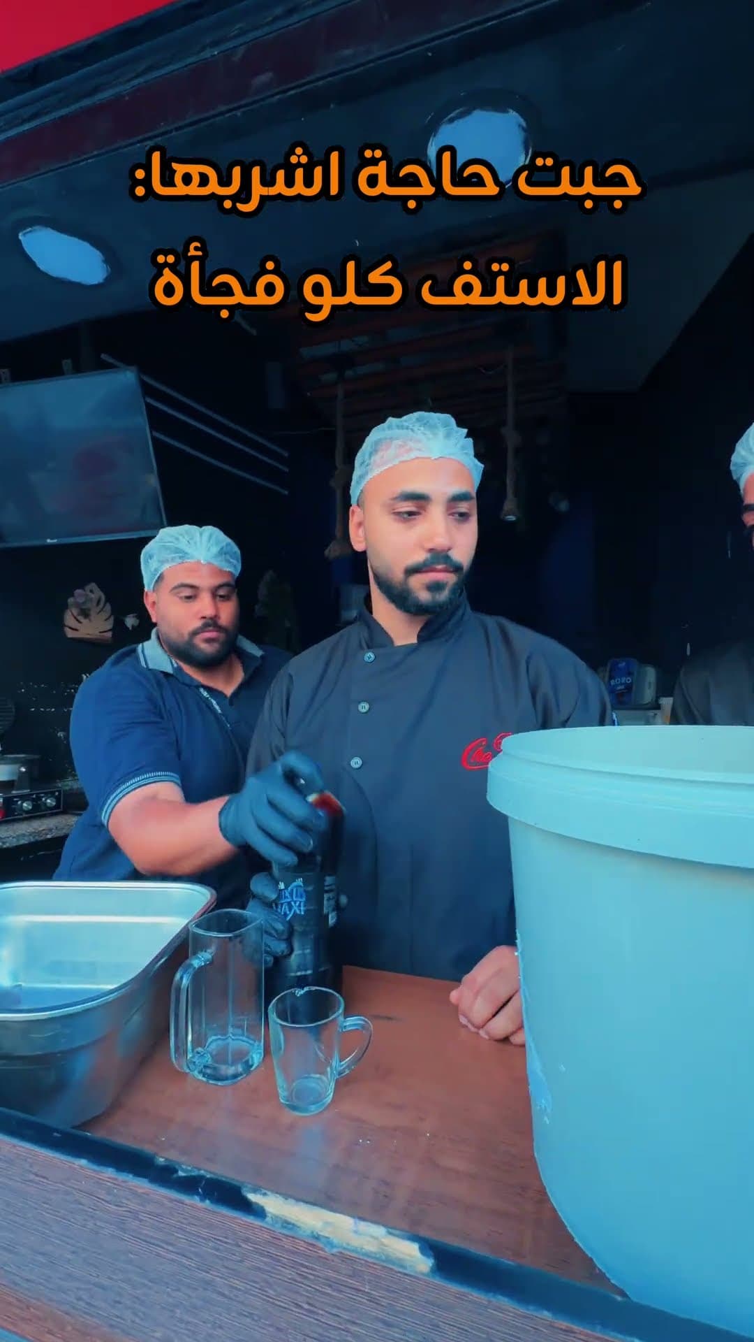 تشكس Chex 🍗🍔🧇
