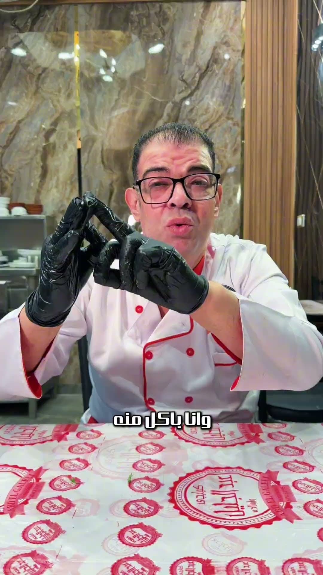 كبابجي عبد الجليل