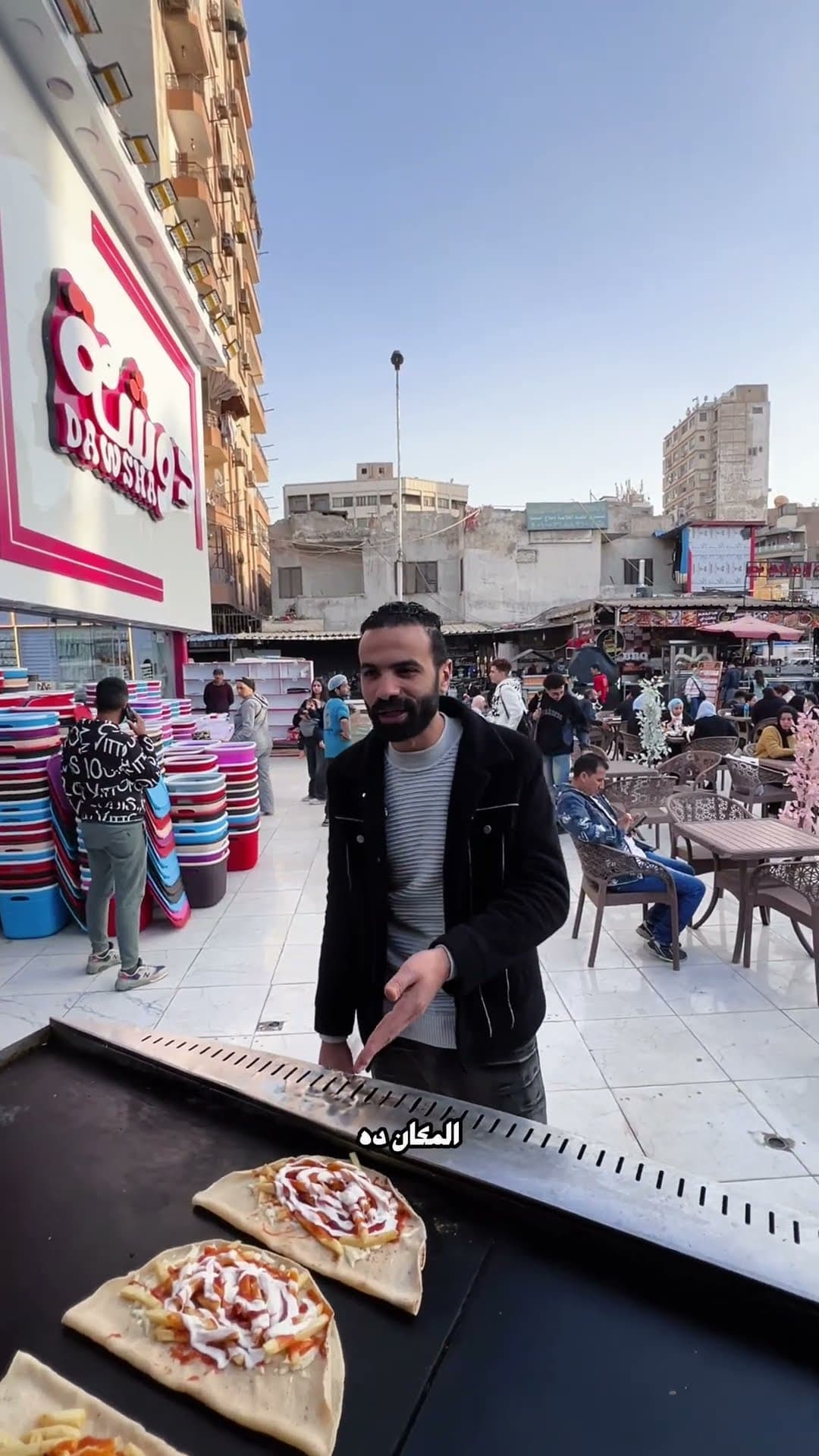مطعم المحترف 😉