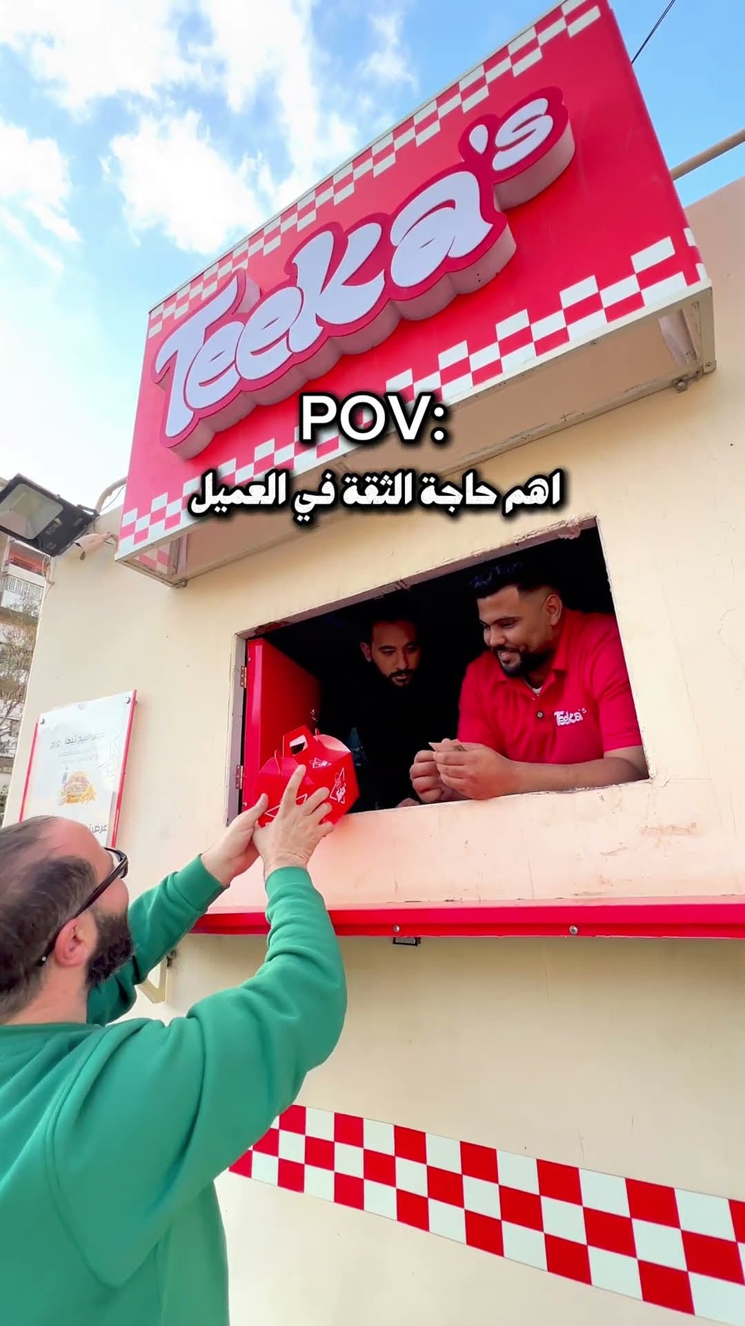 تيكا 🍔 ساندوتش جامد تيك 😋