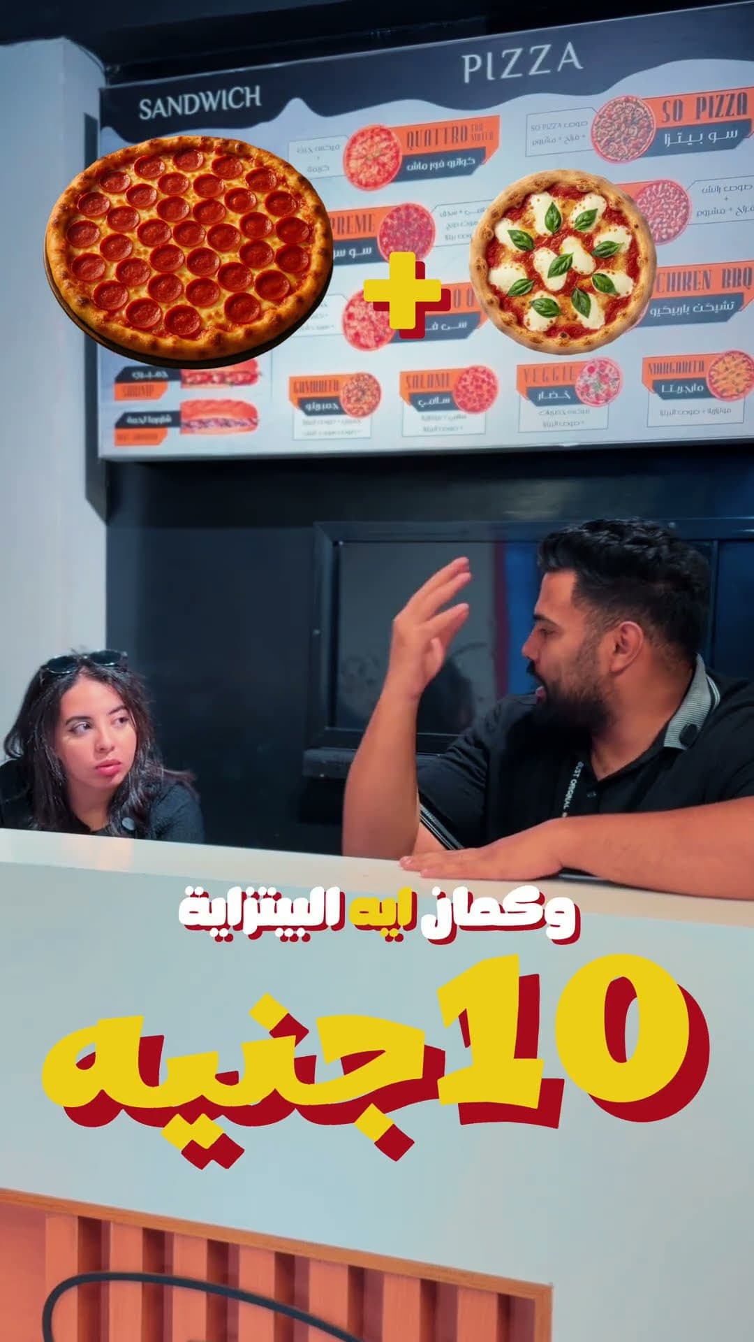 So Pizza 🍕