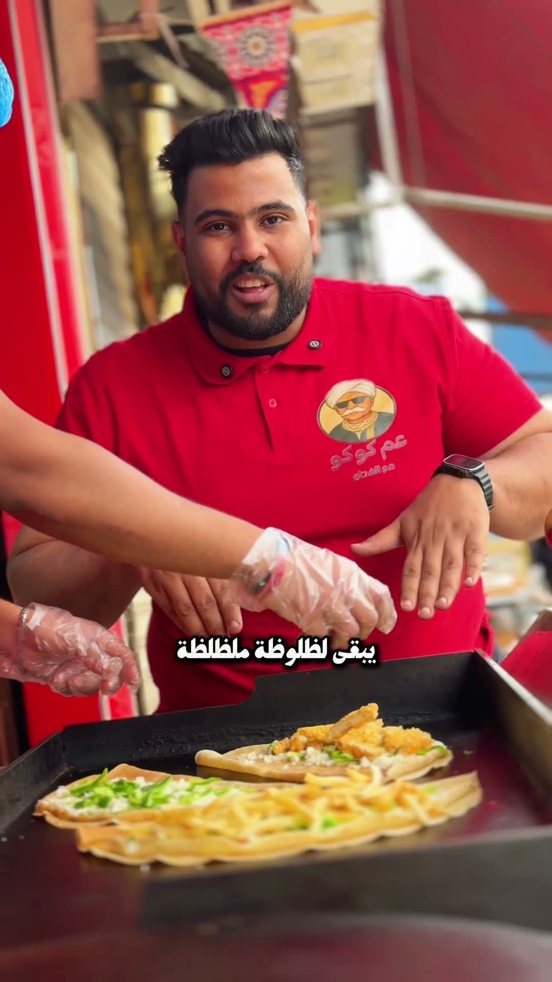 عم كوكو ❤️عم الفطير 💥
