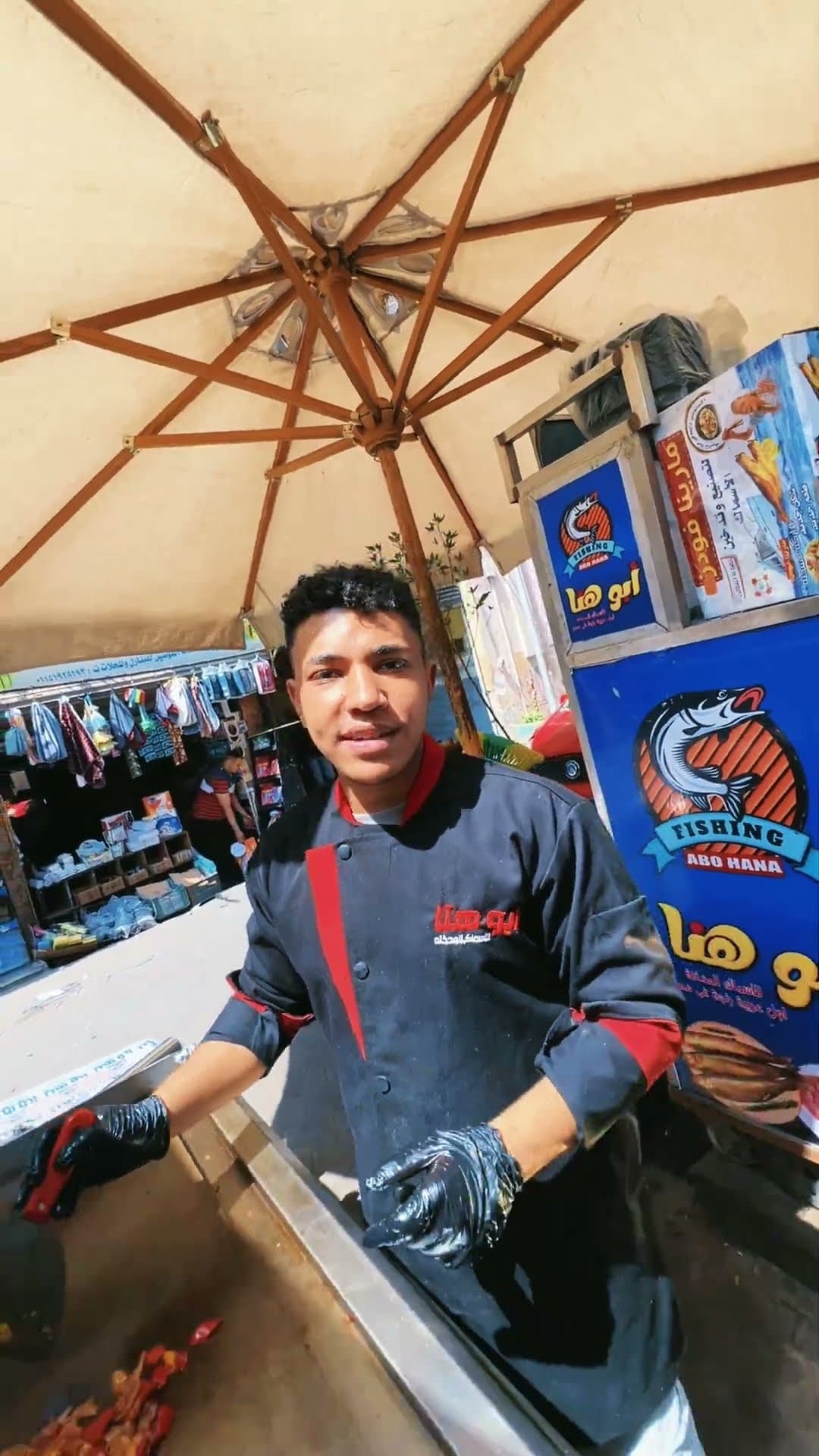 ابو هنا للأسماك المدخنة 🦈