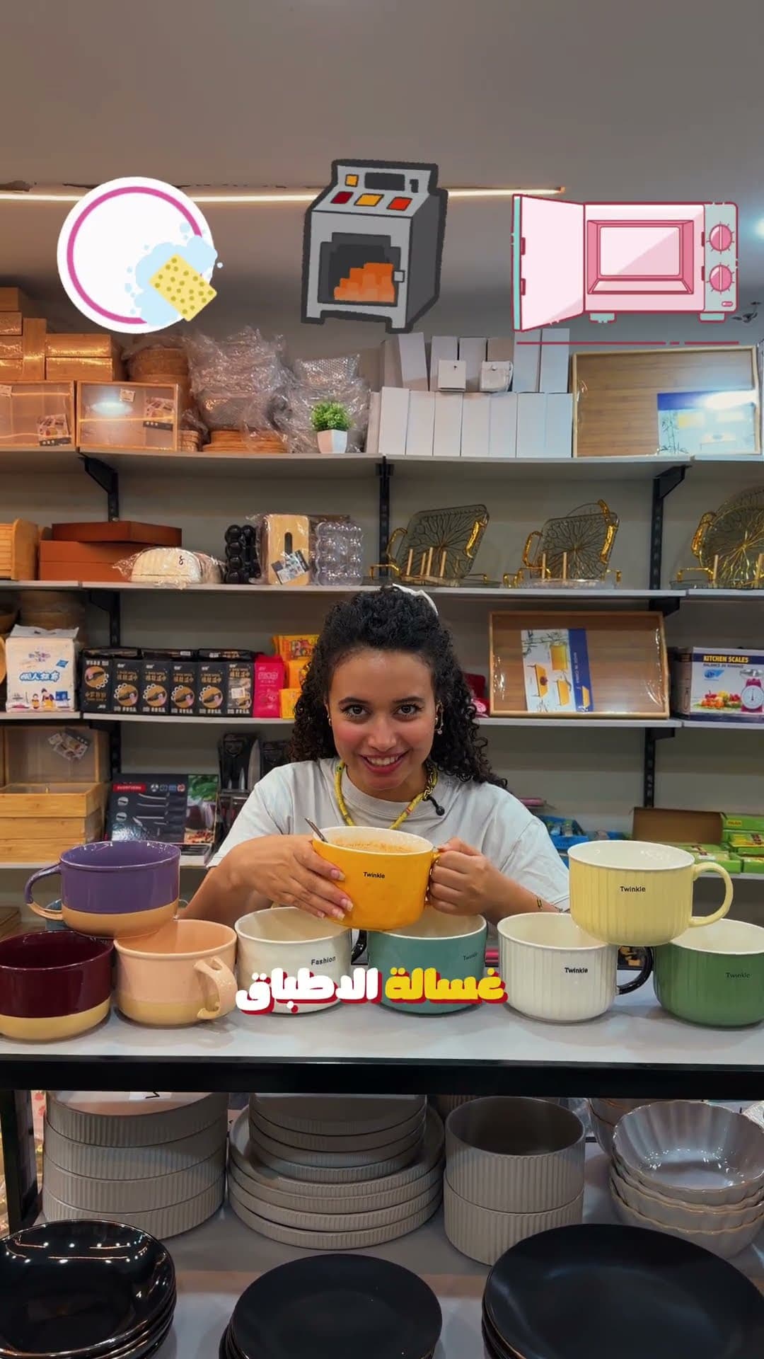 Mawasem: Household Essentials for Every Season