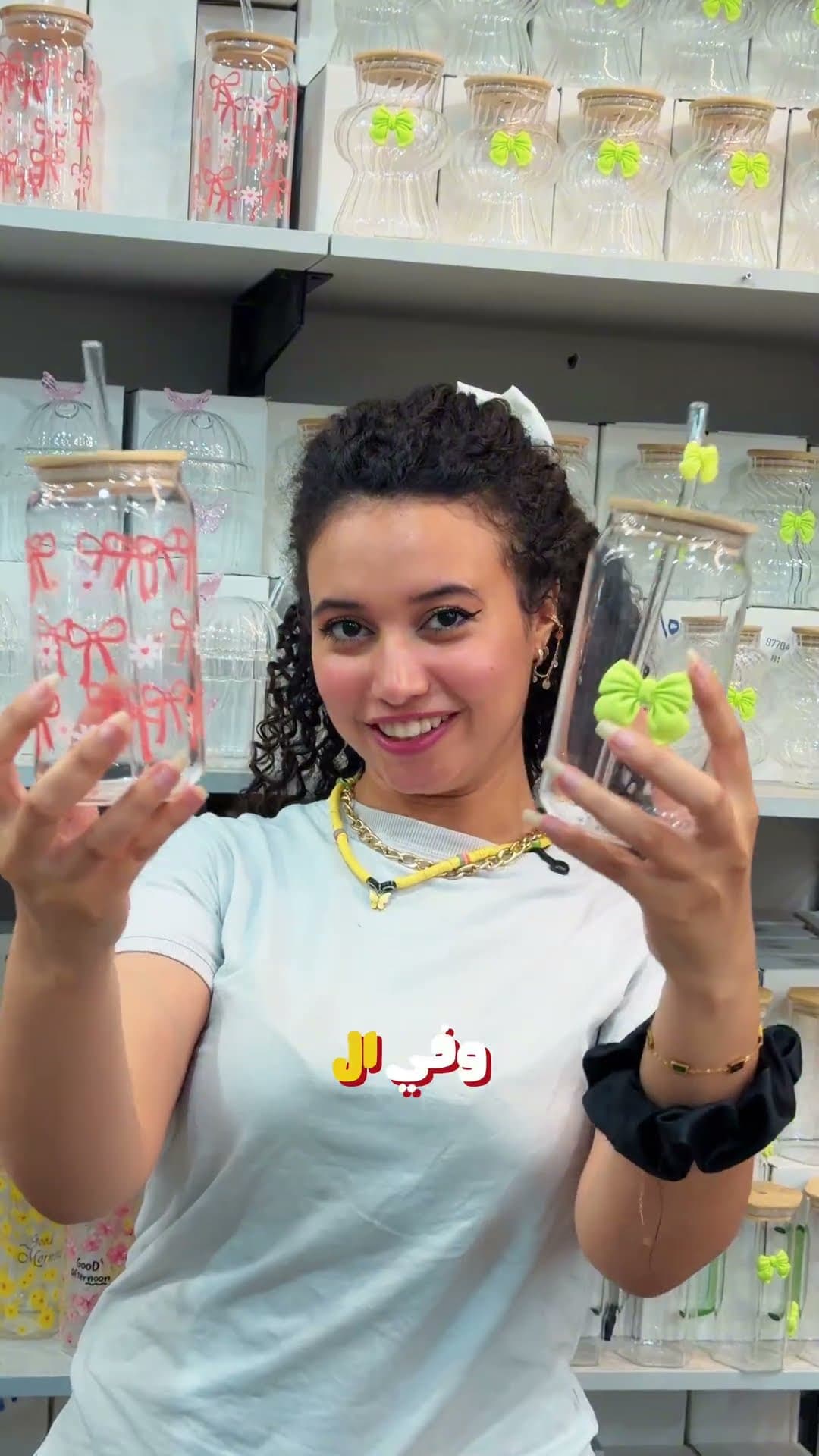 Mawasem: Household Essentials for Every Season