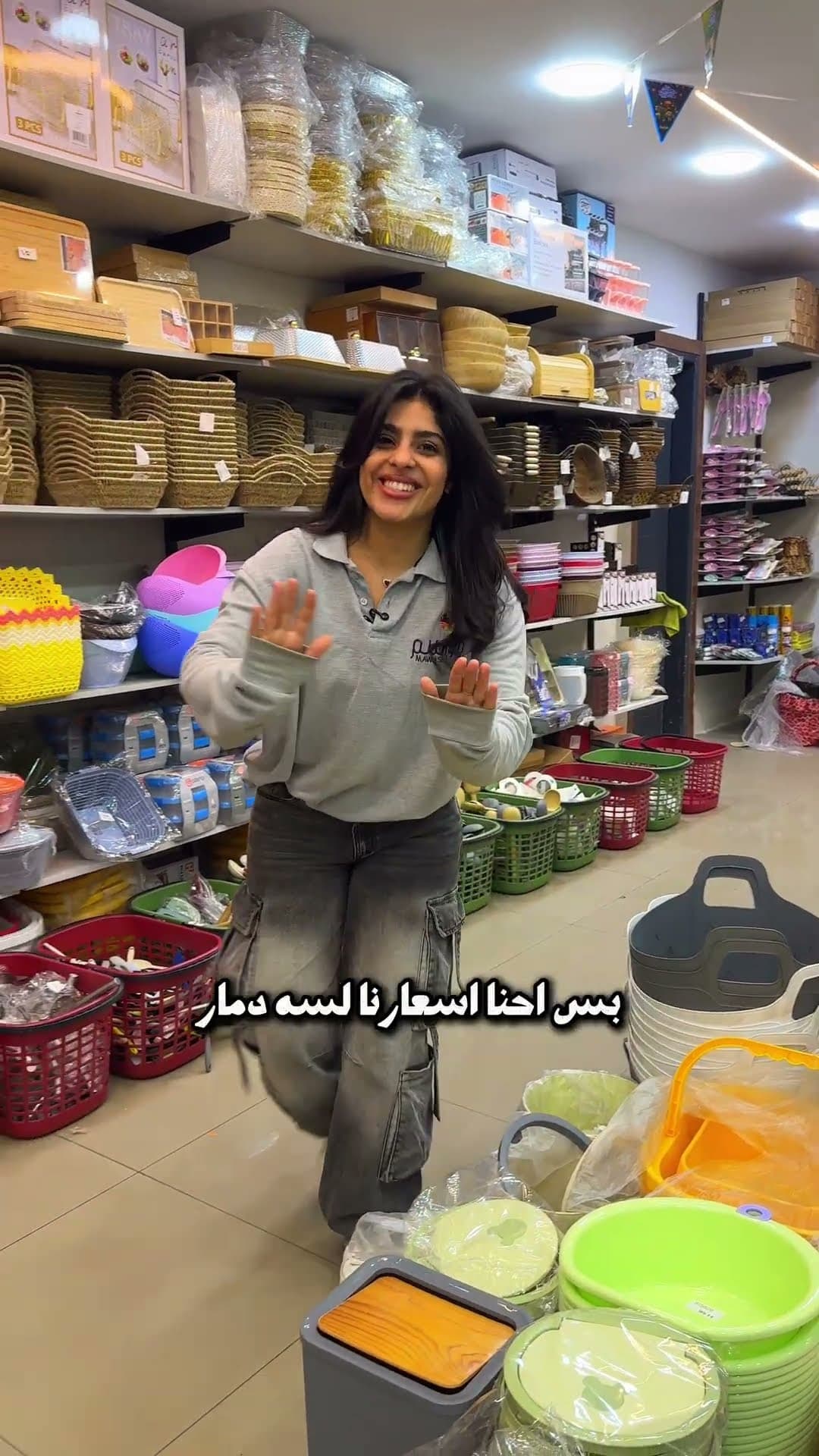 مواسم احتياجات البيت في كل المواسم