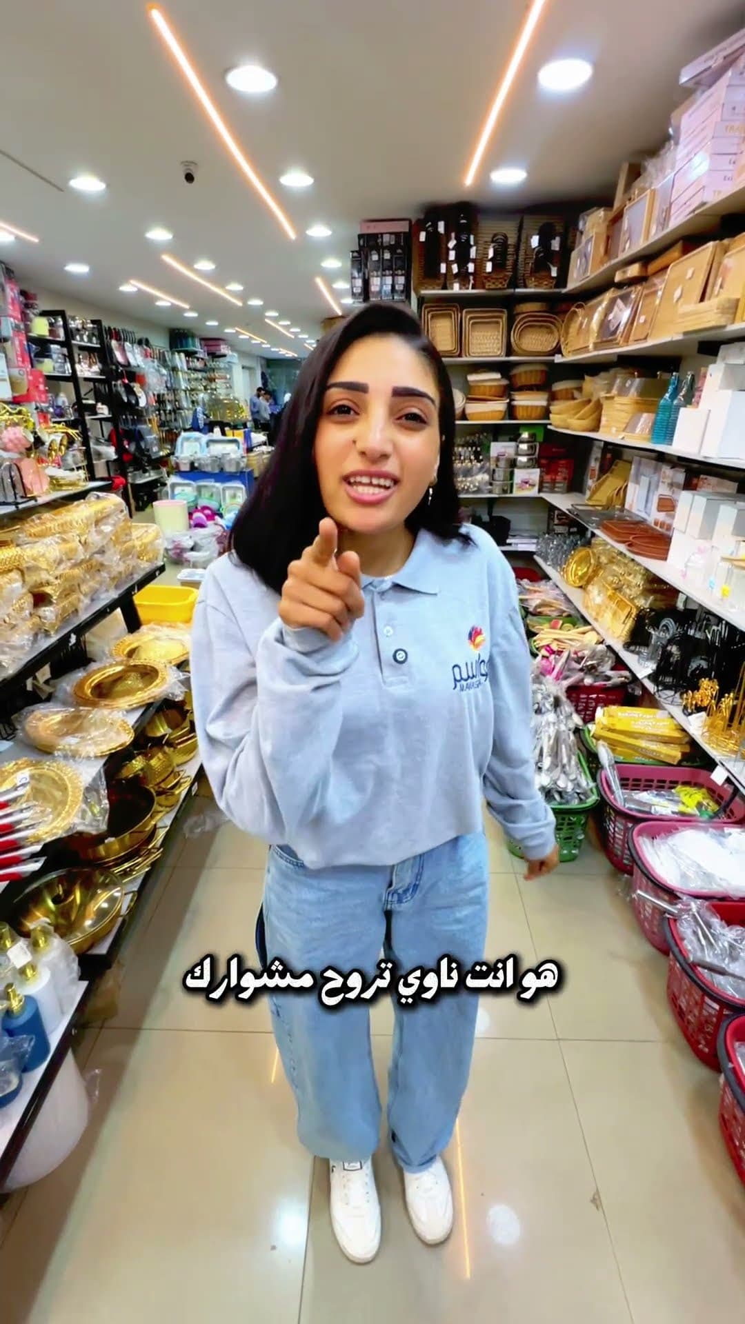 مواسم احتياجات البيت في كل المواسم