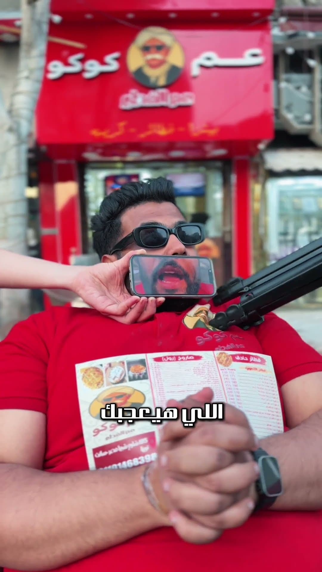 عم كوكو ❤️عم الفطير 💥