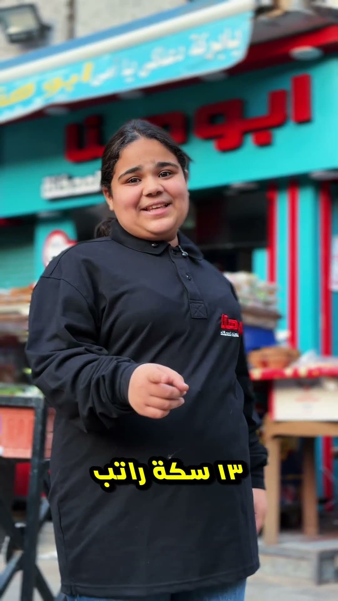 ابو هنا للأسماك المدخنة 🦈