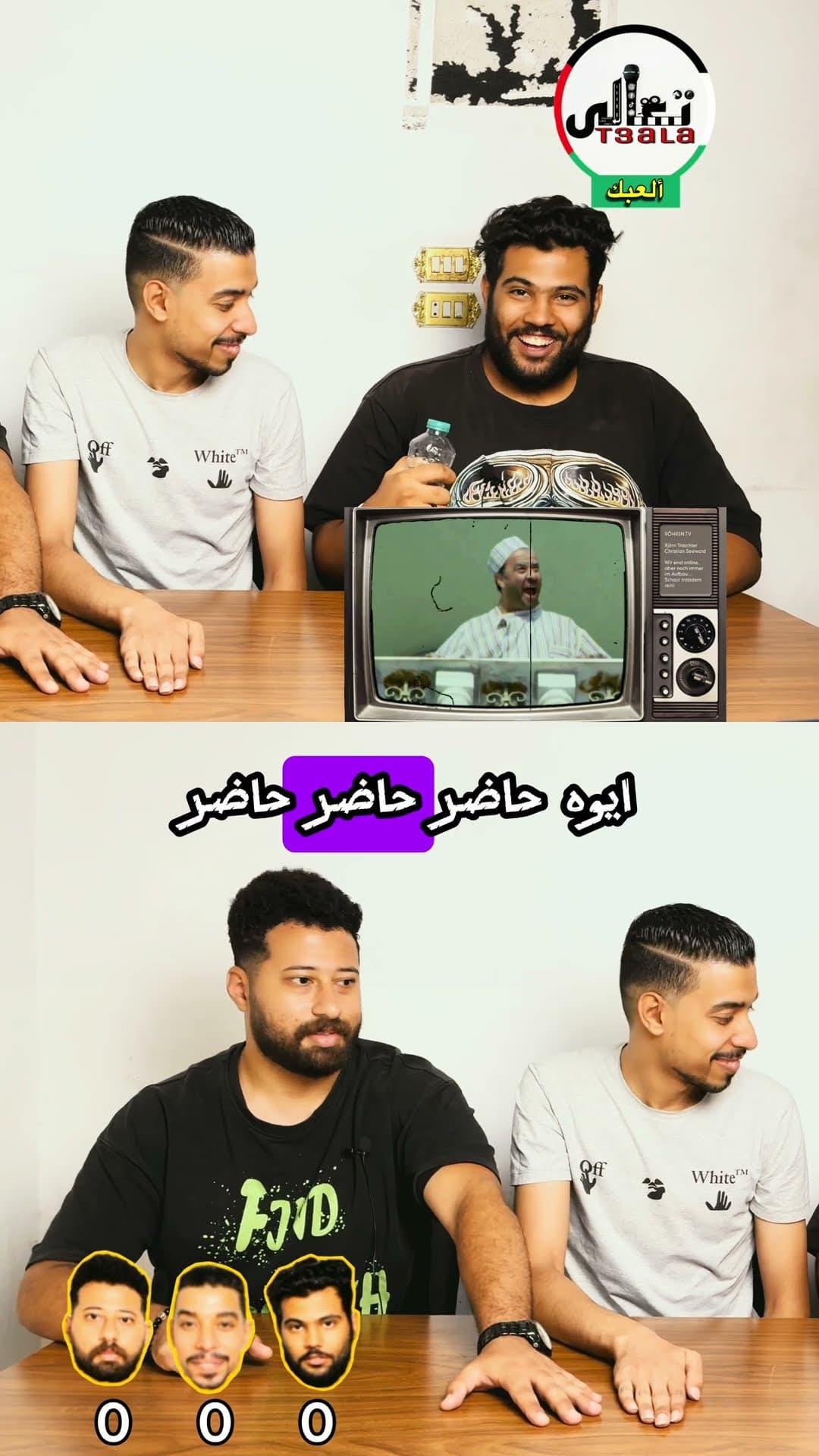 T3ala