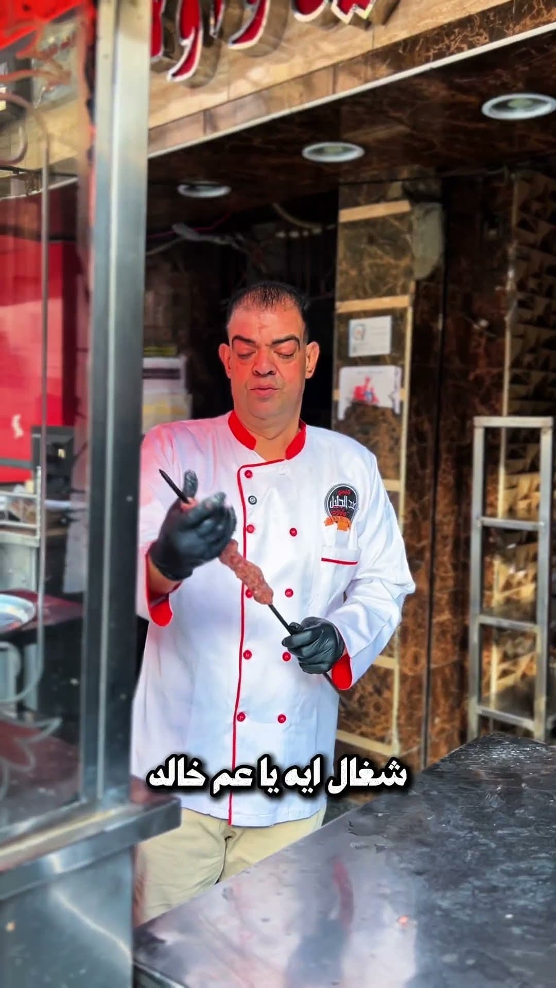 كبابجي عبد الجليل