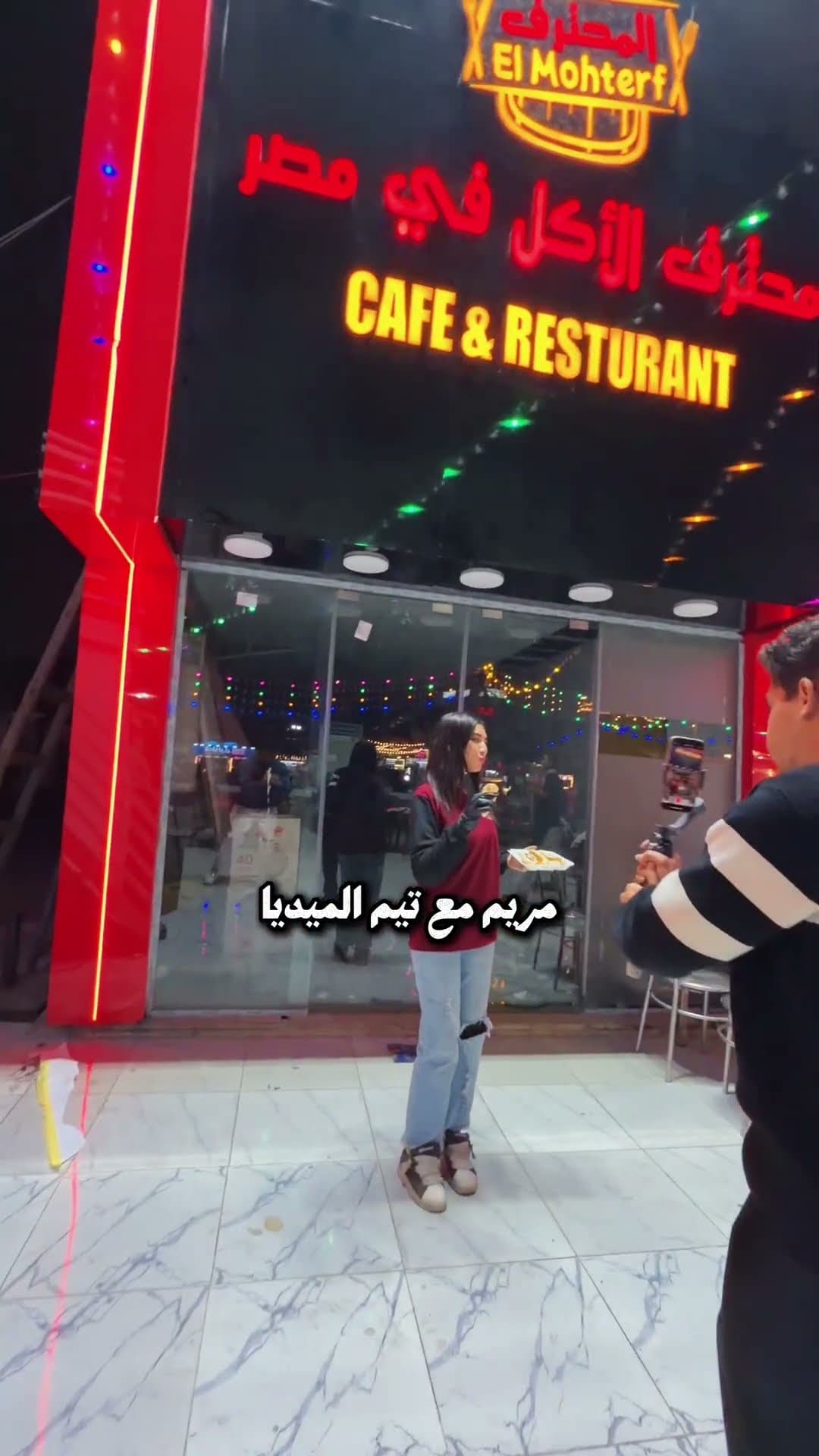 مطعم المحترف 😉