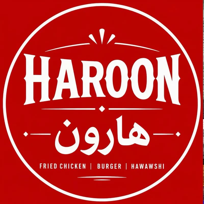 مطعم هارون